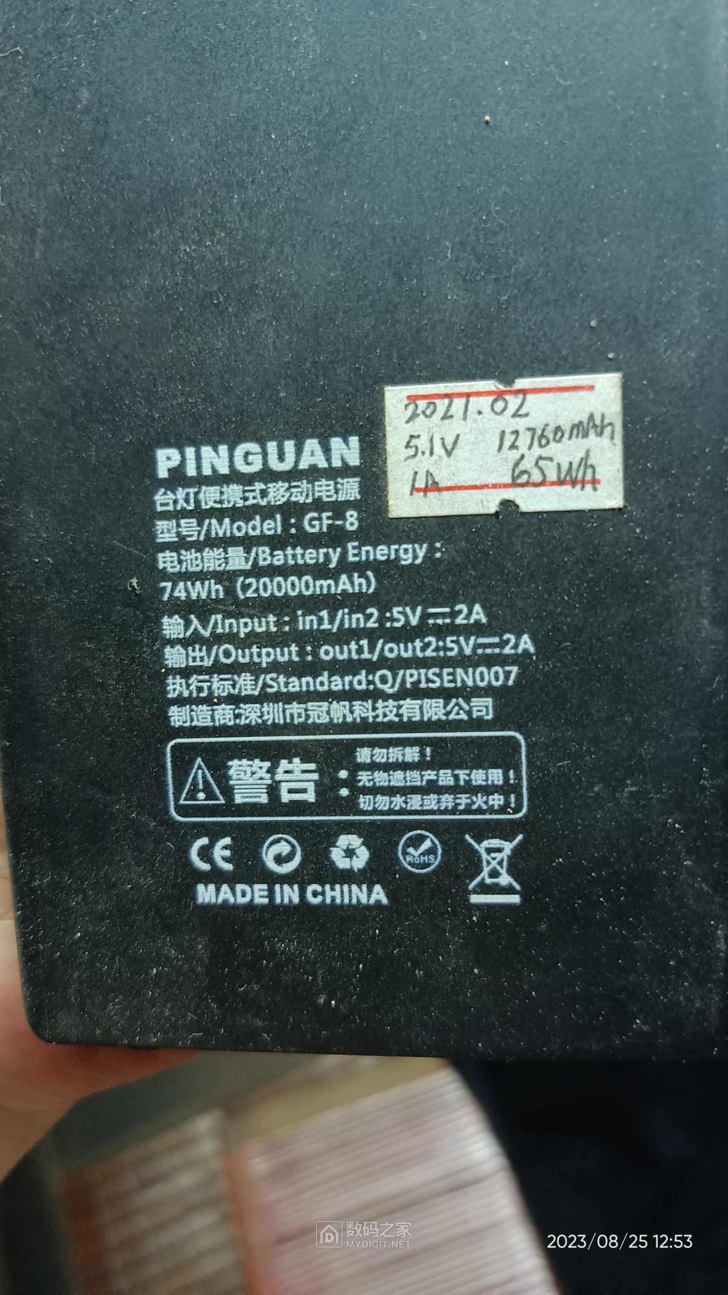 IMG20230825125316.jpg