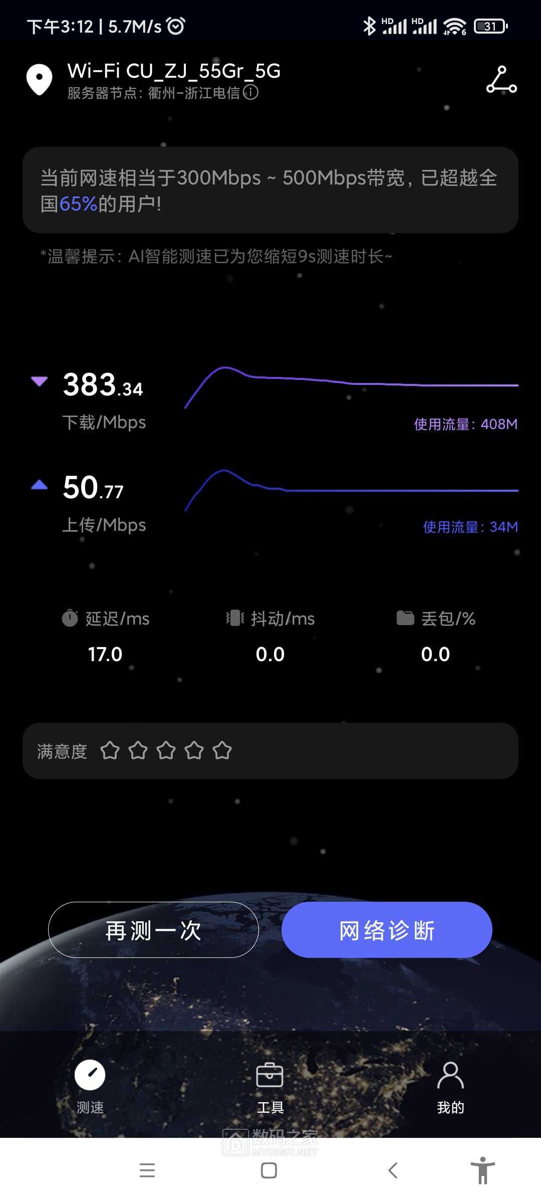 Screenshot_2023-08-30-15-12-36-267_com.huawei.genexcloud.speedtest.jpg