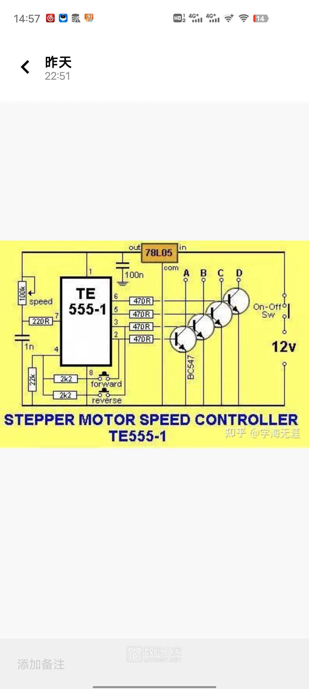 555步进电机驱动