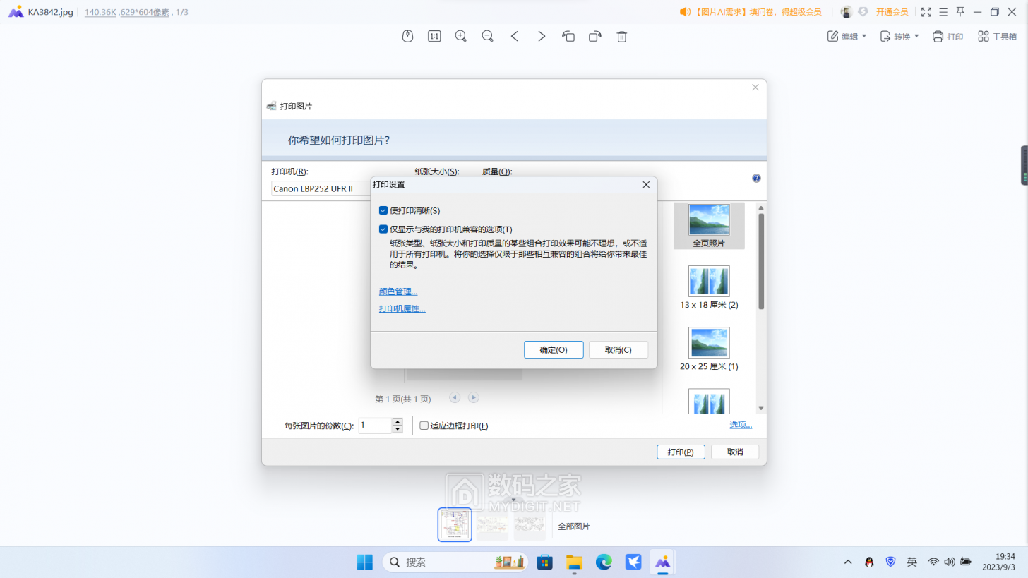 打印3.png