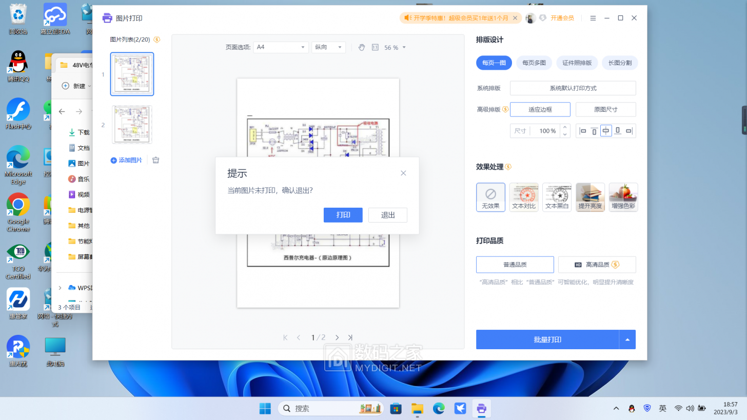 打印裁屏4.png