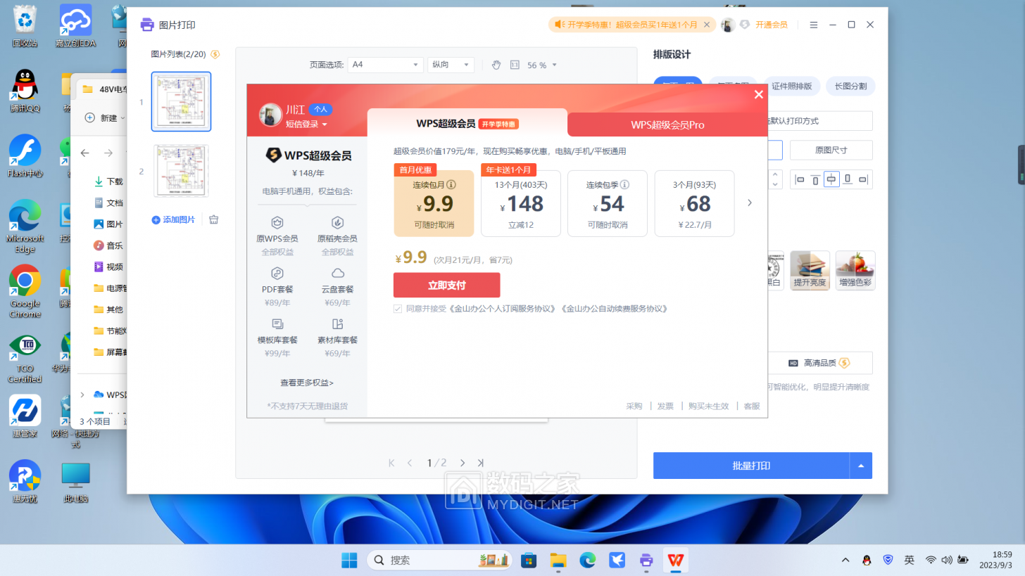 打印裁屏5.png