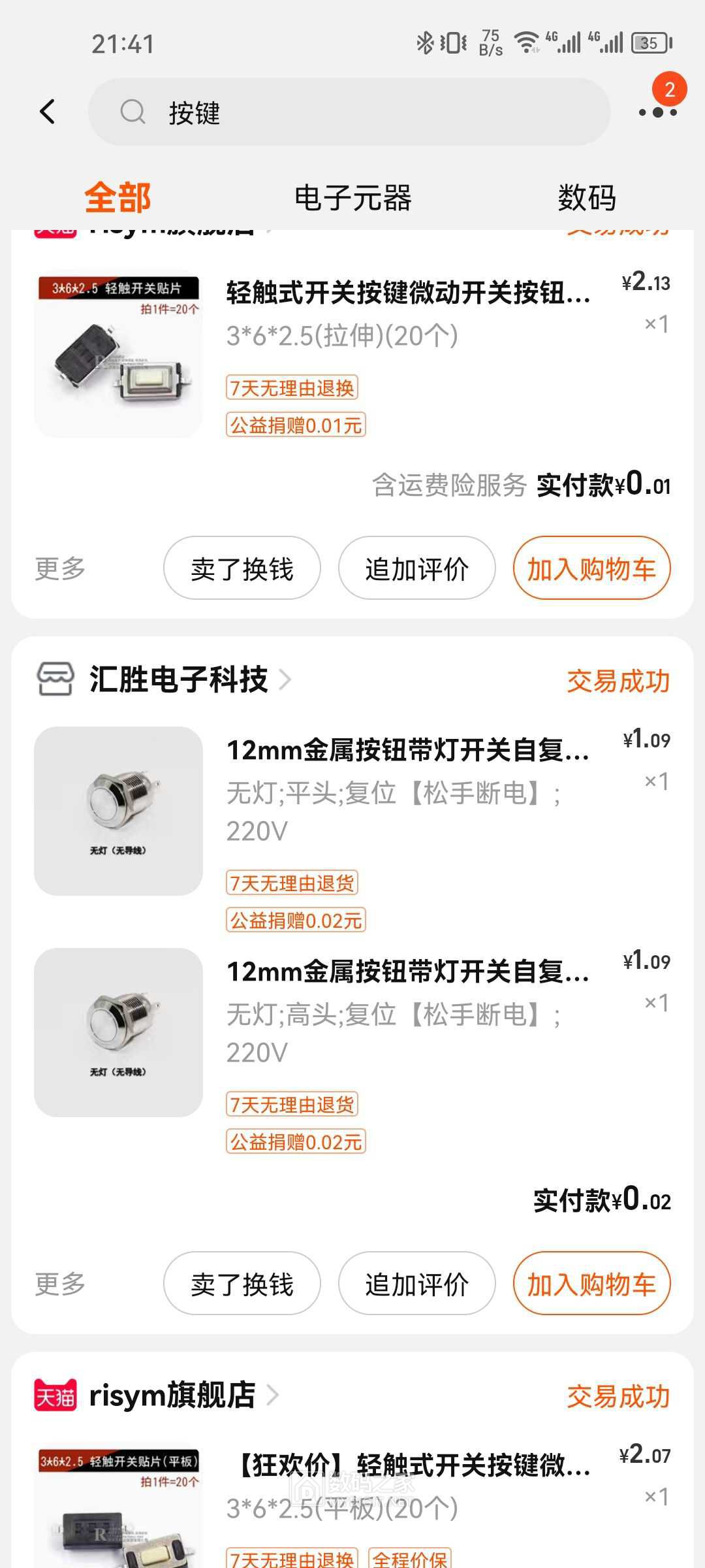 Screenshot_20230908_214141_com.taobao.taobao.jpg