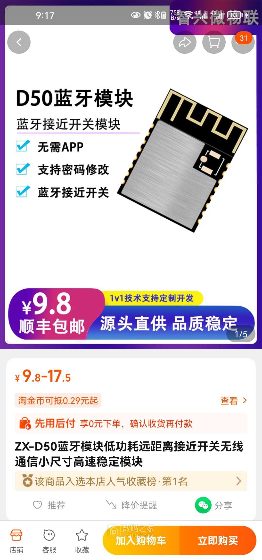 Screenshot_20230908_211700_com.taobao.taobao.jpg