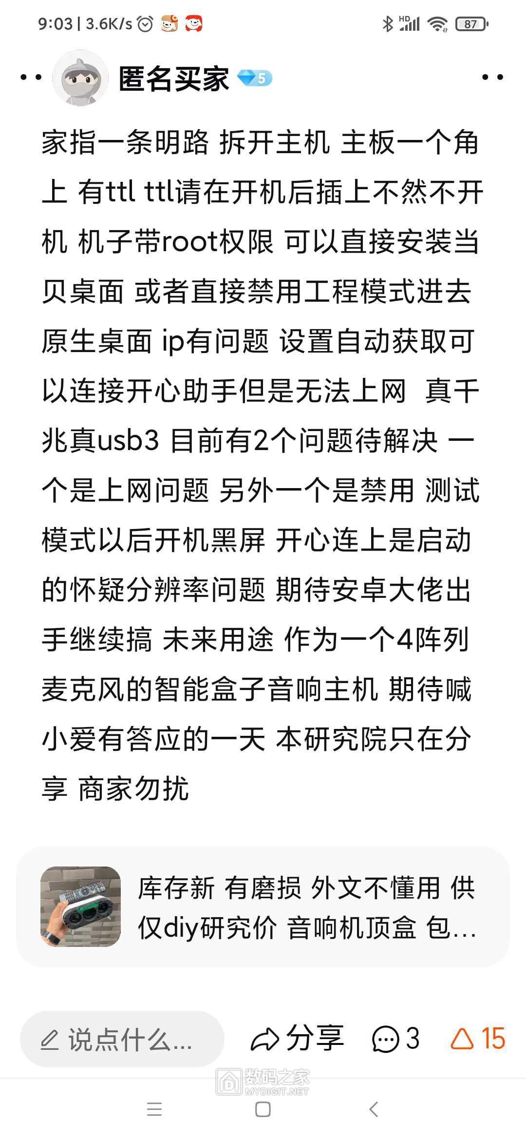 wechat_upload169448072864ffb95841b33