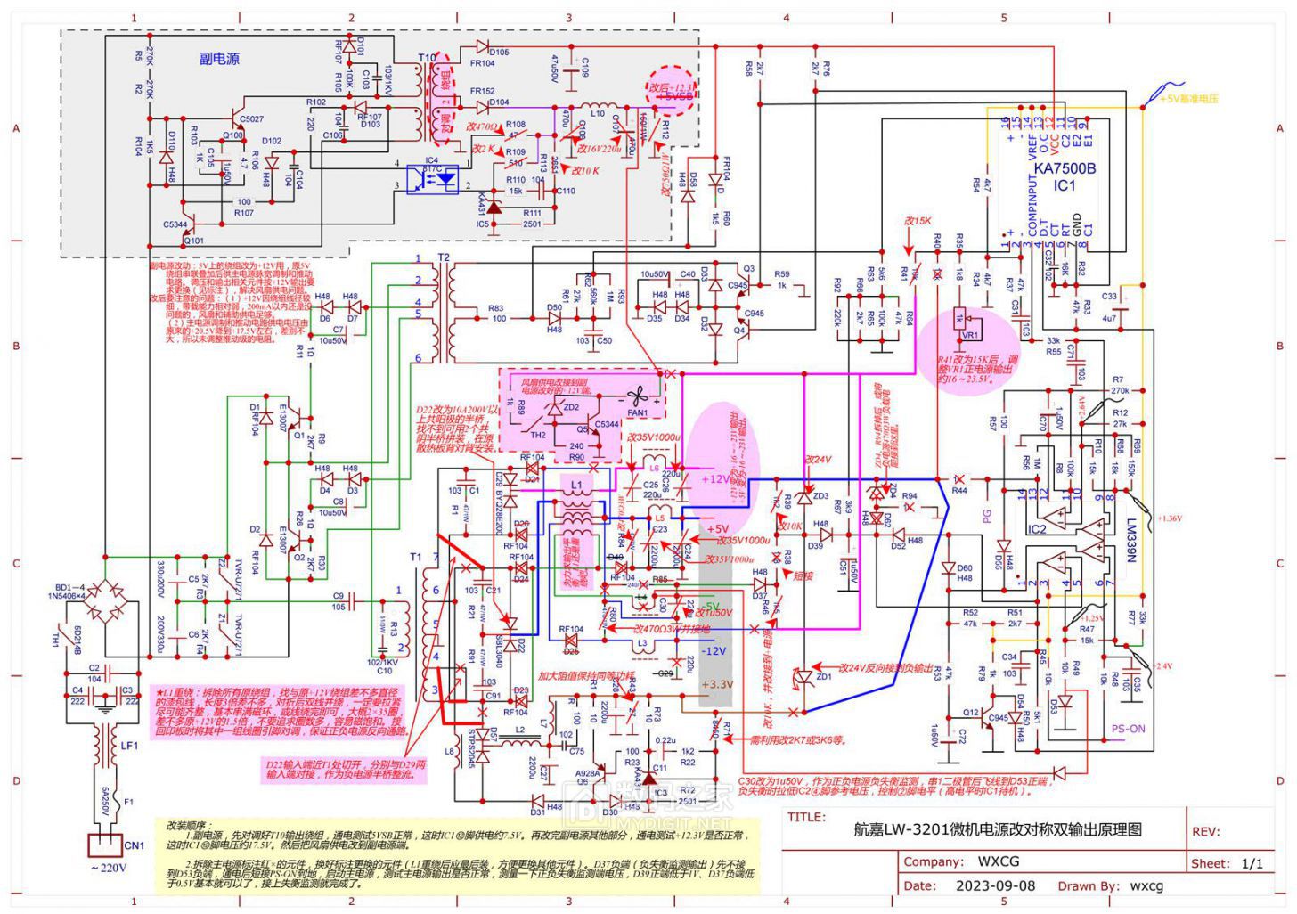 航嘉LW-3201微机电源改±对称输出原理图.jpg