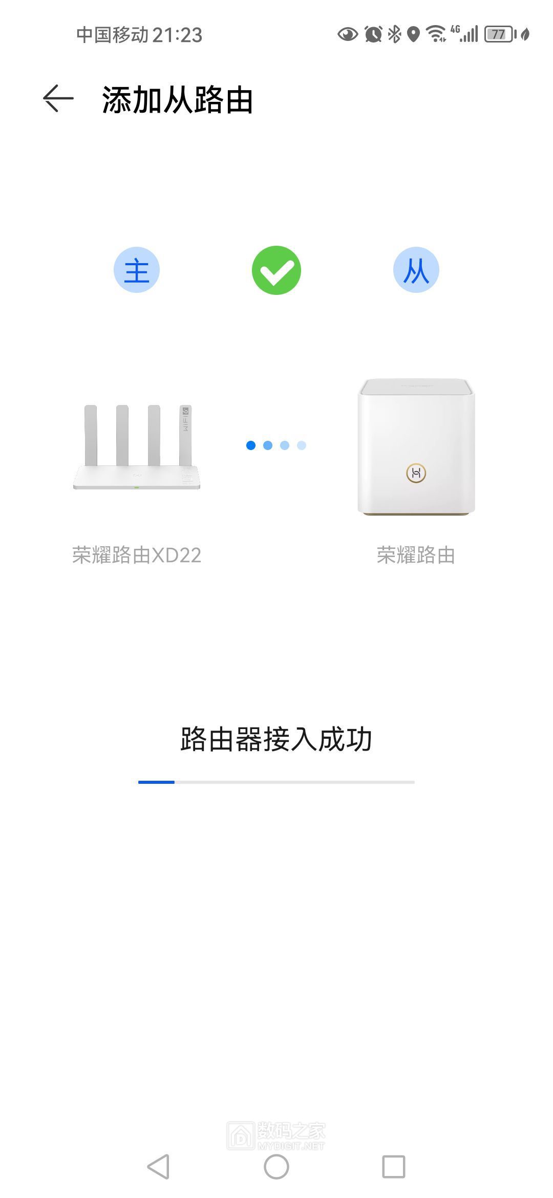Screenshot_20230914_212331_com.huawei.smarthome.jpg