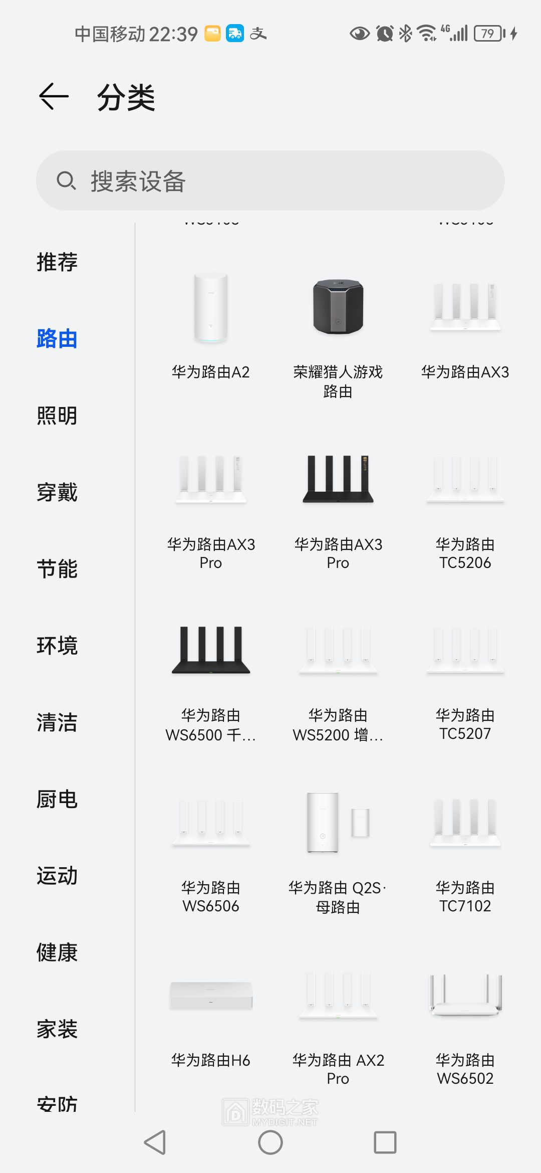 Screenshot_20230914_223901_com.huawei.smarthome.jpg