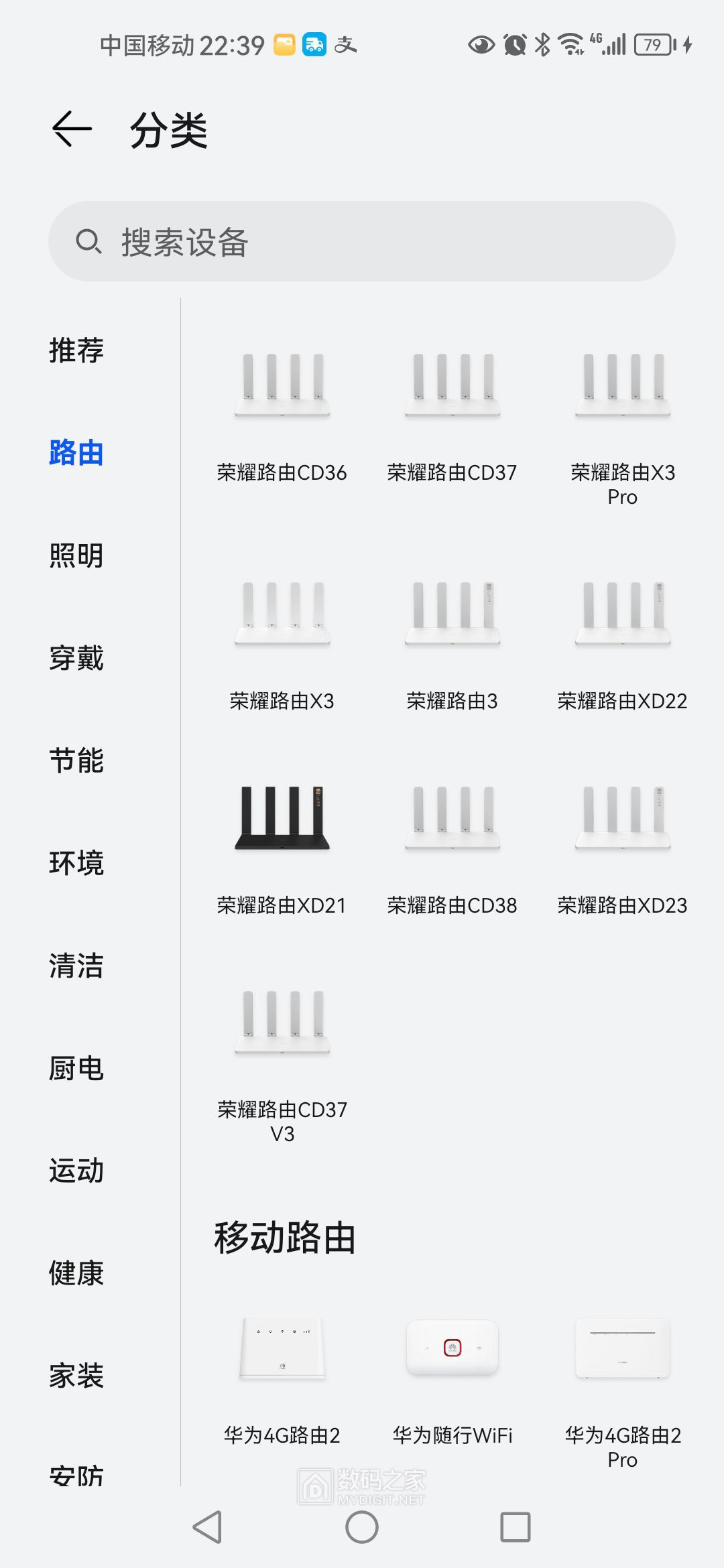 Screenshot_20230914_223932_com.huawei.smarthome.jpg