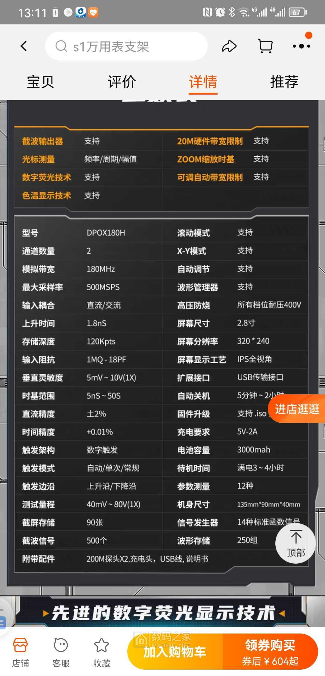 Screenshot_20230921_131111_com.taobao.taobao.jpg