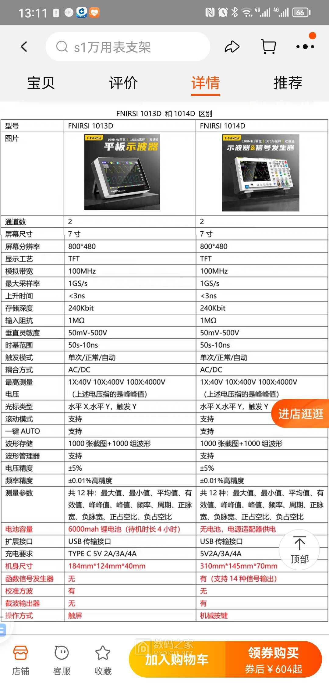 Screenshot_20230921_131135_com.taobao.taobao.jpg