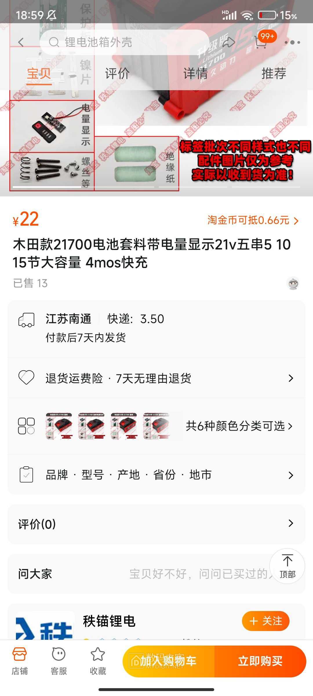Screenshot_2023-09-23-18-59-37-693_com.taobao.taobao.jpg