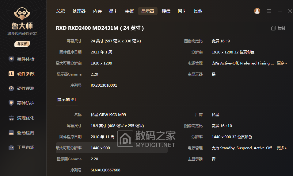 显示器配置_看图王.png