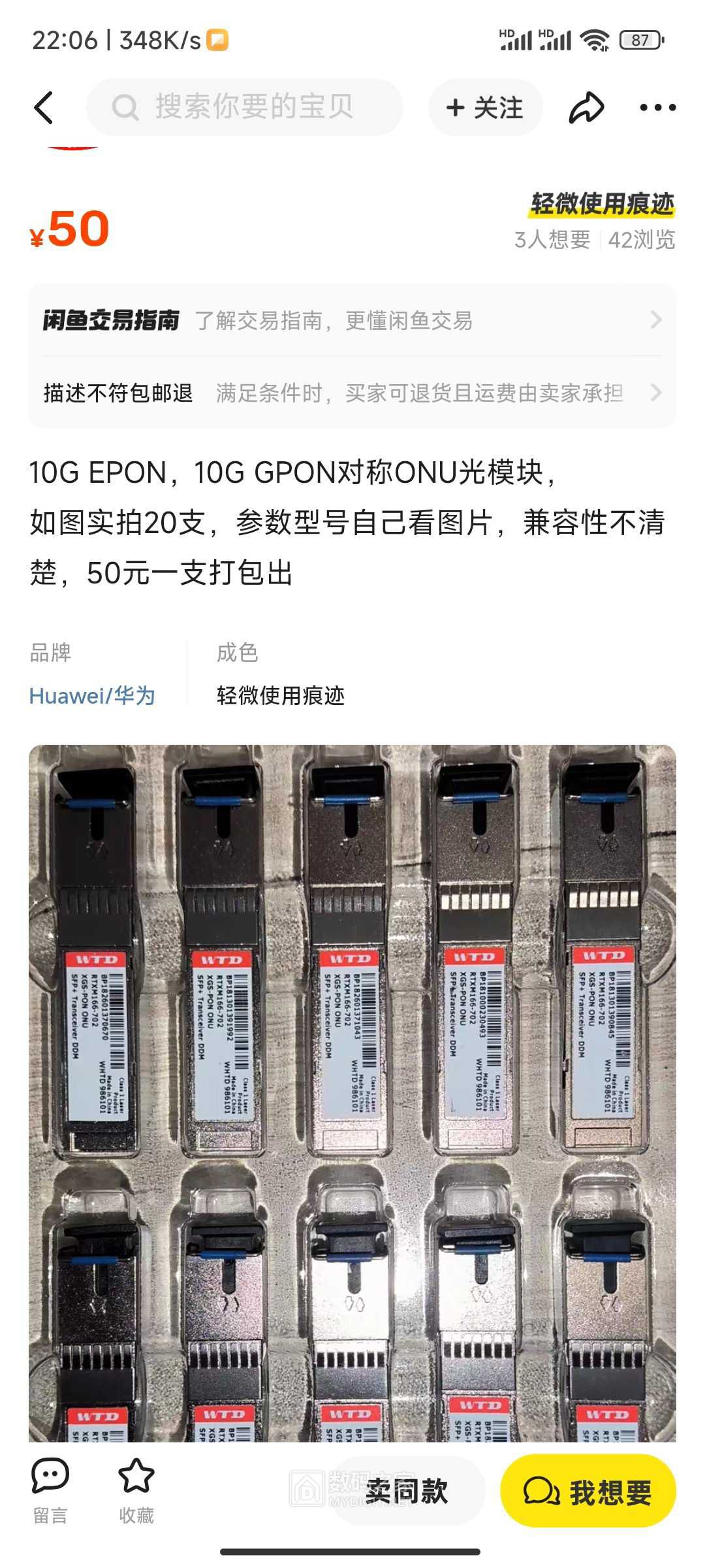 Screenshot_2023-09-28-22-06-36-580_com.taobao.idlefish.jpg