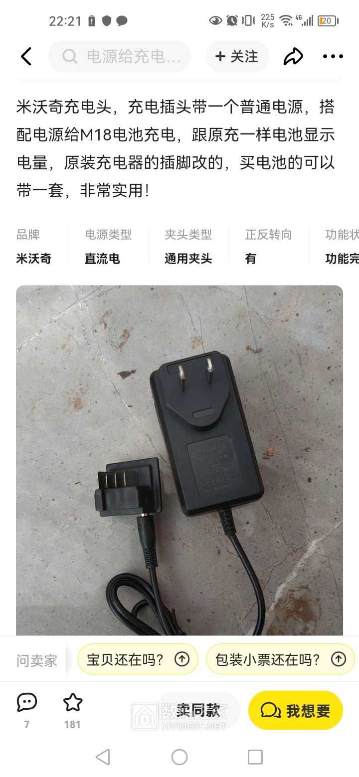 Screenshot_20231003_222143_com.taobao.idlefish.jpg