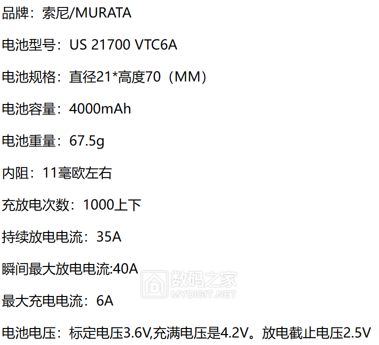 A2.SONY VTC6A的参数.png