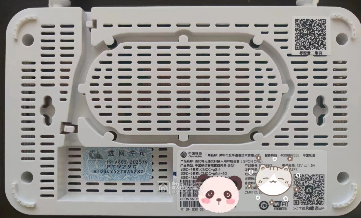 移动版WiFi6吉比特光猫PT939G首拆 - 拆机乐园 数码之家