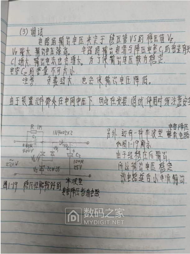 自己写的笔记14.jpg