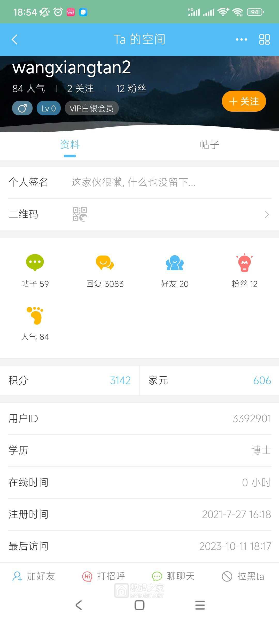 Screenshot_2023-10-11-18-54-19-843_webapp.shumazhijia.jpg
