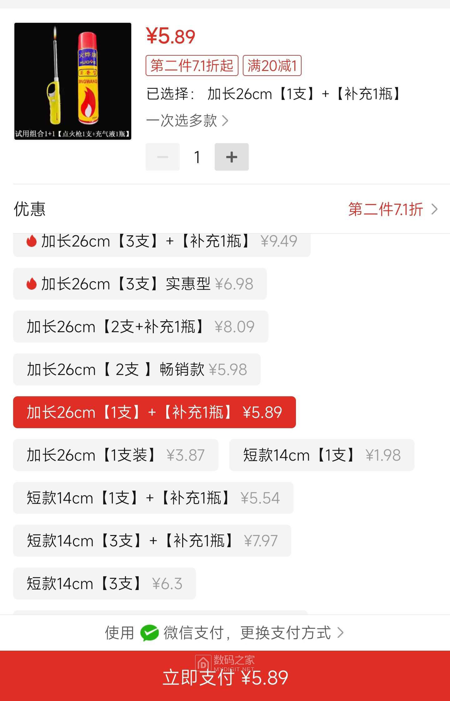 Screenshot_2023-10-26-19-28-24-531_com.xunmeng.pinduoduo-edit.jpg