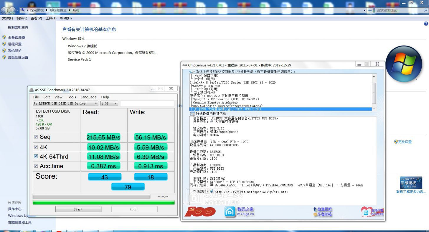3281 win7 测速.jpg