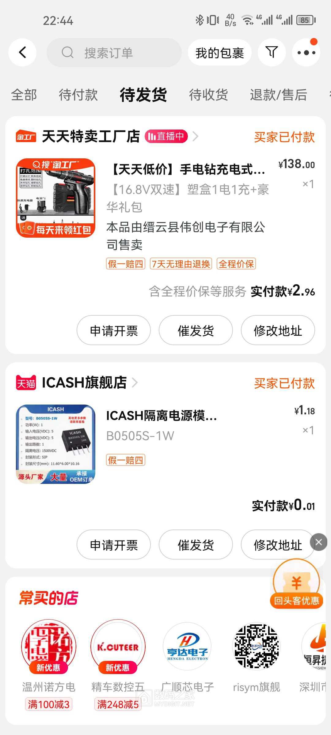 Screenshot_20231105_224402_com.taobao.taobao.jpg