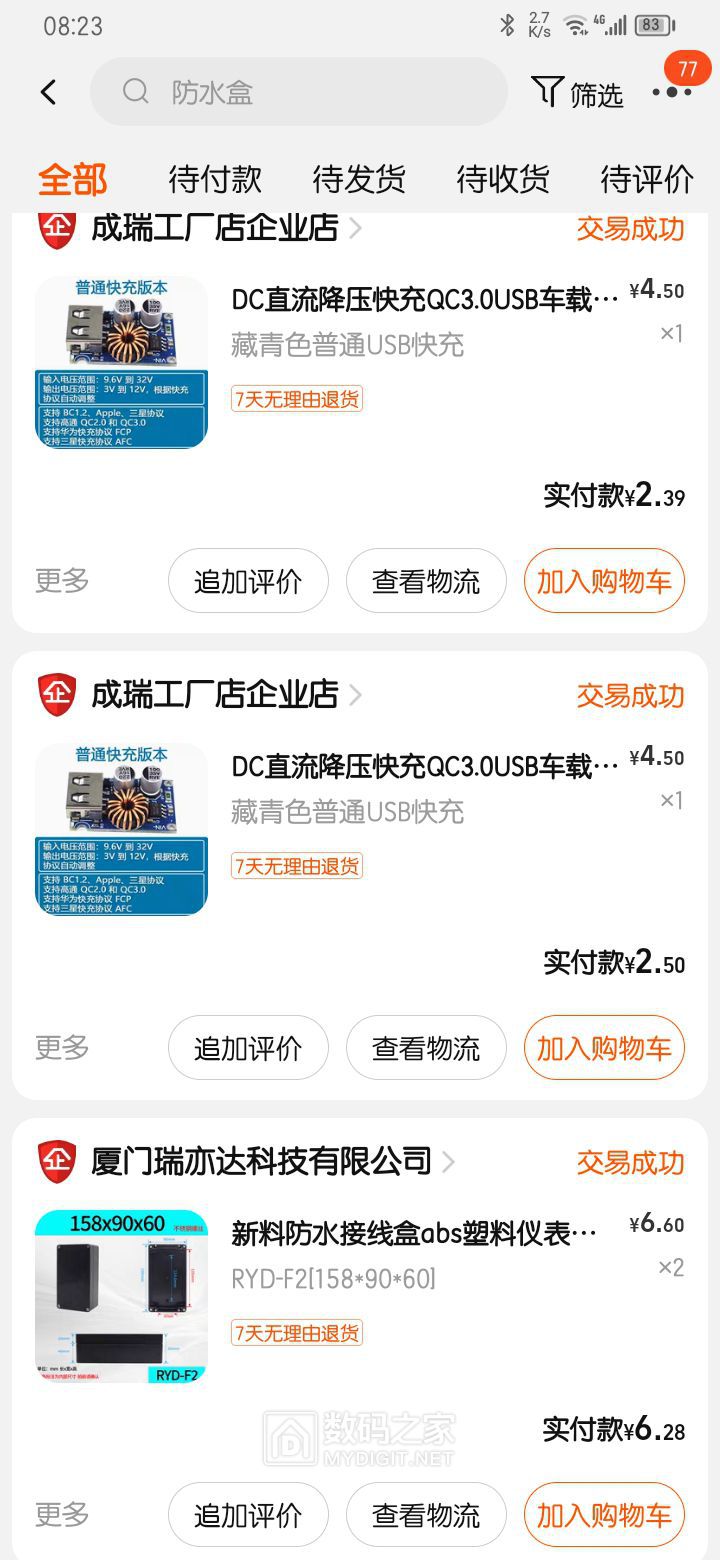 Screenshot_20231109_082331_com.taobao.taobao.jpg