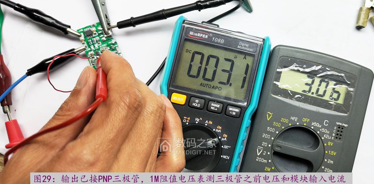 29：输出已接PNP三极管，1M阻值电压表测三极管之前电压和模块输入电流.jpg