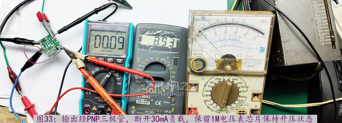 33：输出经PNP三极管，断开30mA负载，保留1M电压表芯片保持升压状态.jpg