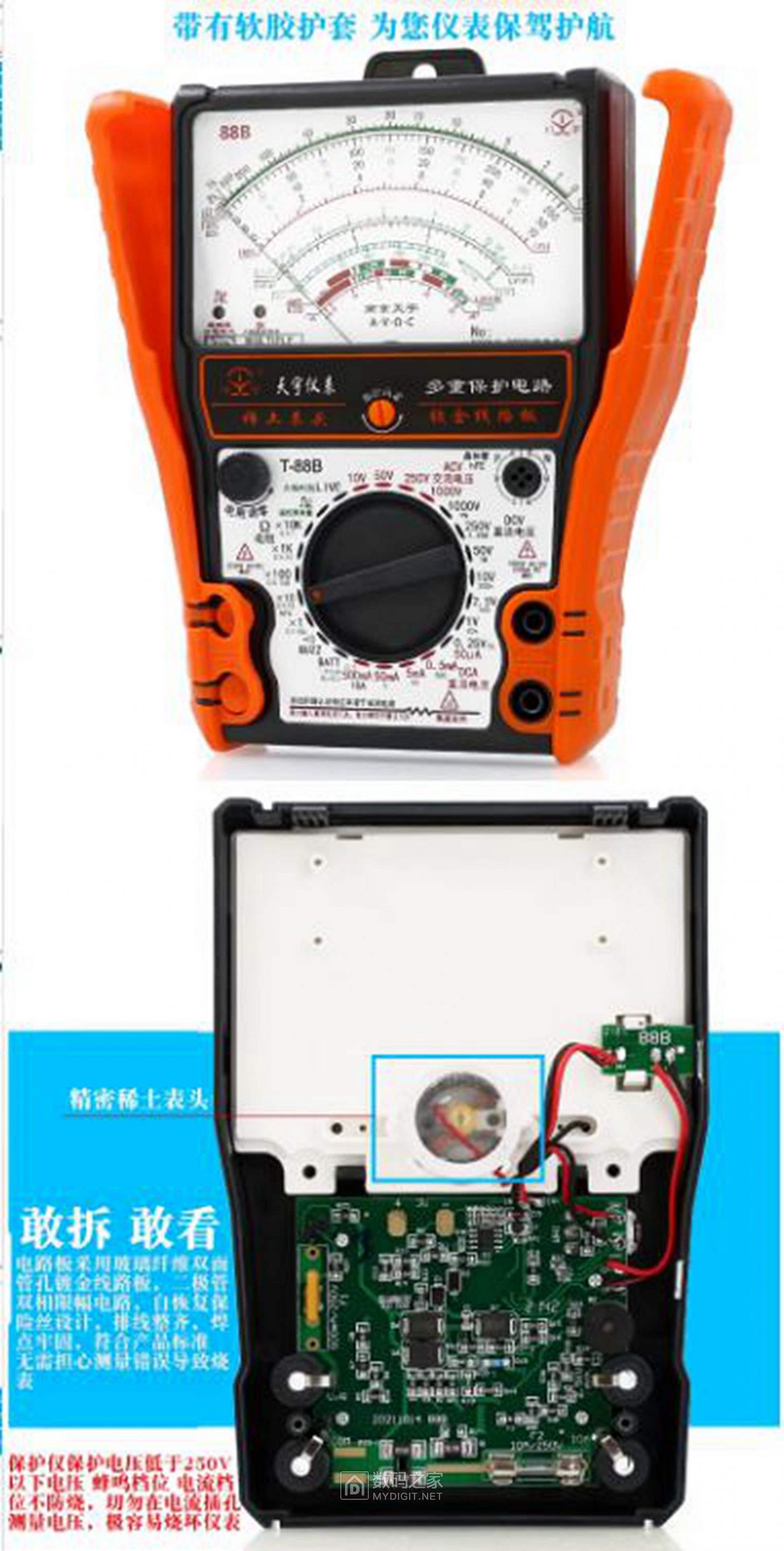 T-88B全图.JPG