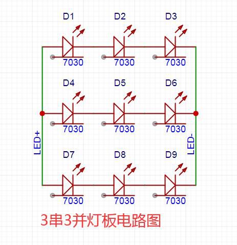 3串3并灯板电路图.jpg