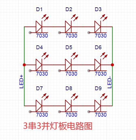 3串3并灯板电路图.jpg