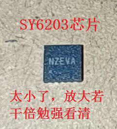 SY7203芯片.jpg