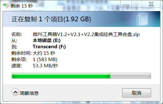 3267 写保护 写入 win7 .png