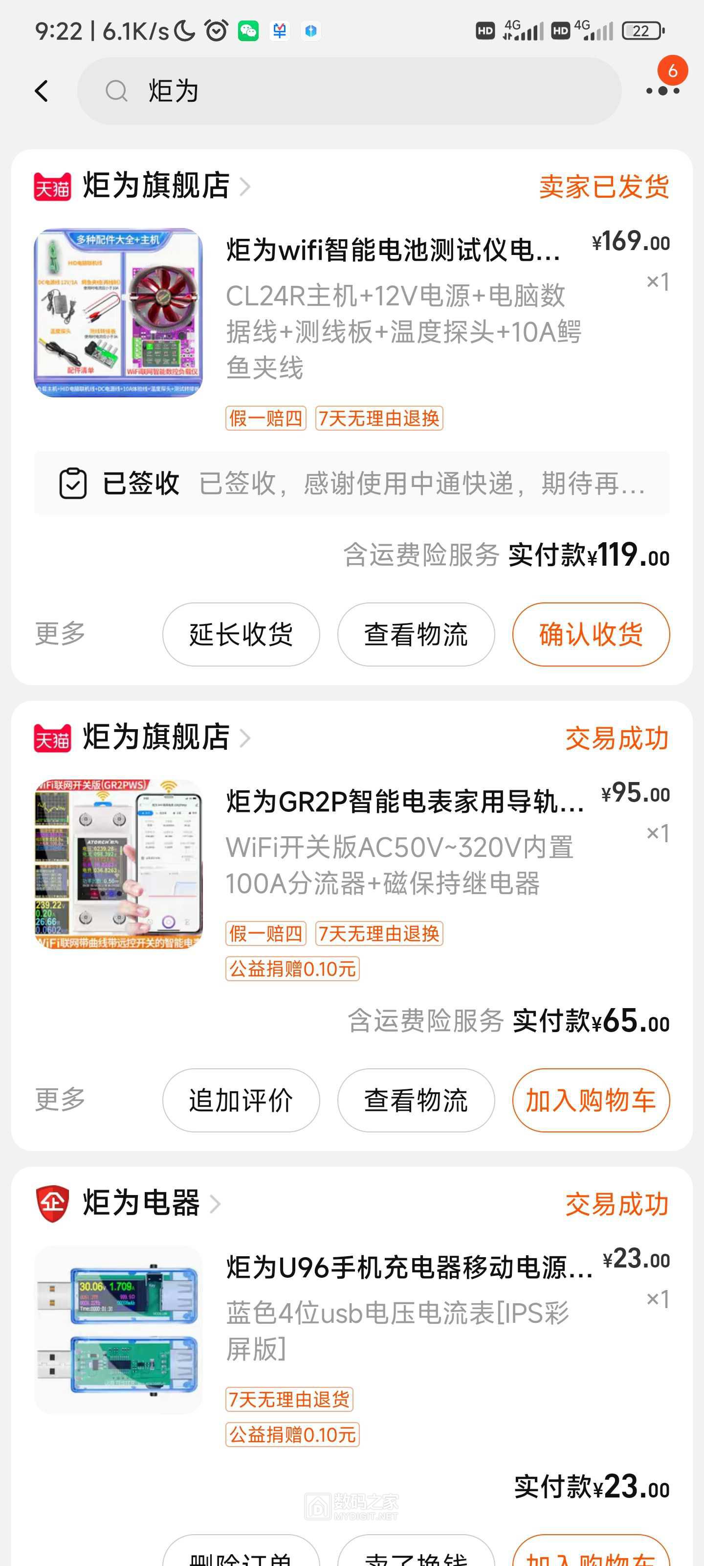 Screenshot_2023-12-06-09-22-38-452_com.taobao.taobao.jpg