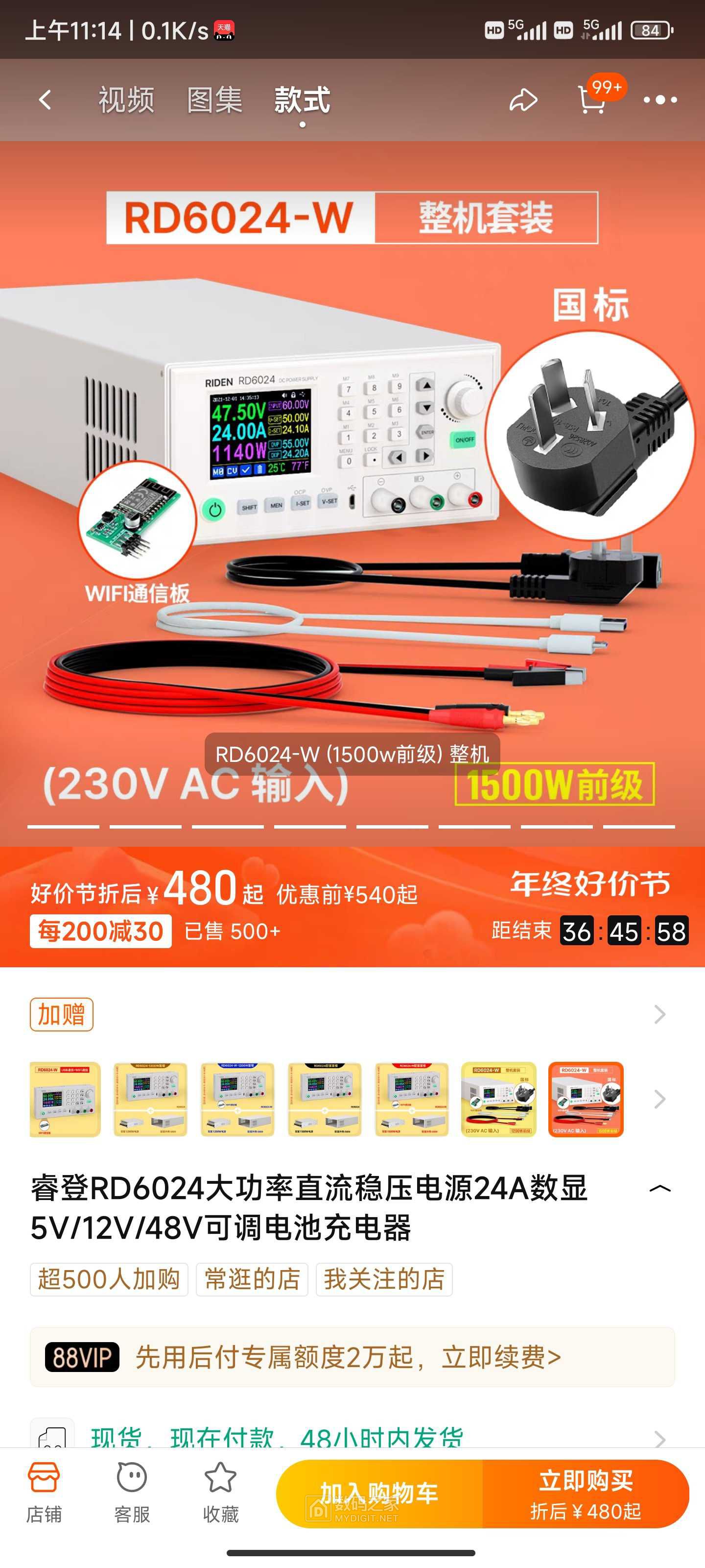 Screenshot_2023-12-11-11-14-01-167_com.taobao.taobao.jpg