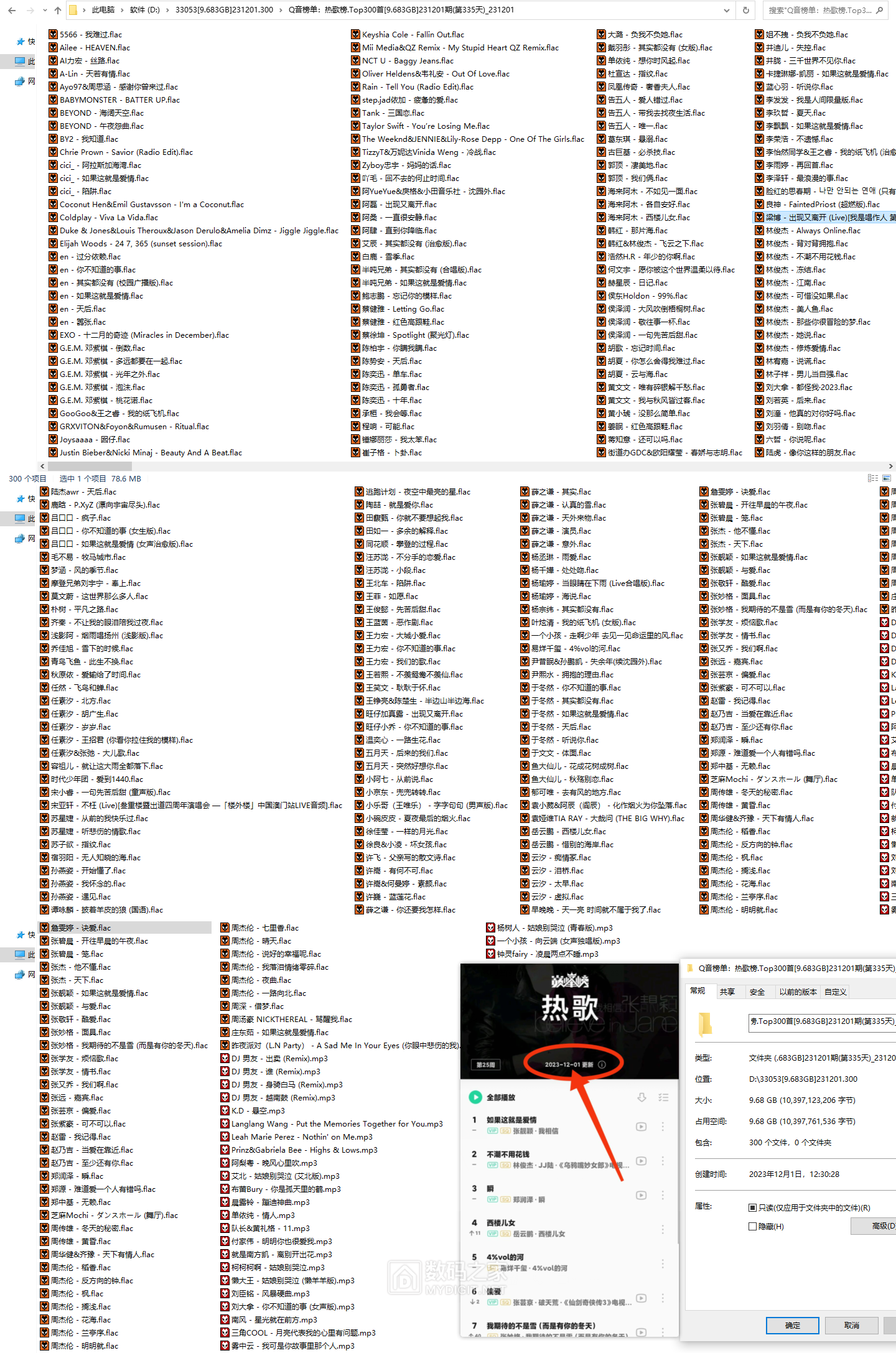 曲目截图一览(下载查看原图).33053.png