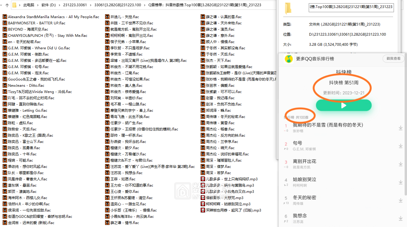 曲目截图一览.3061.png