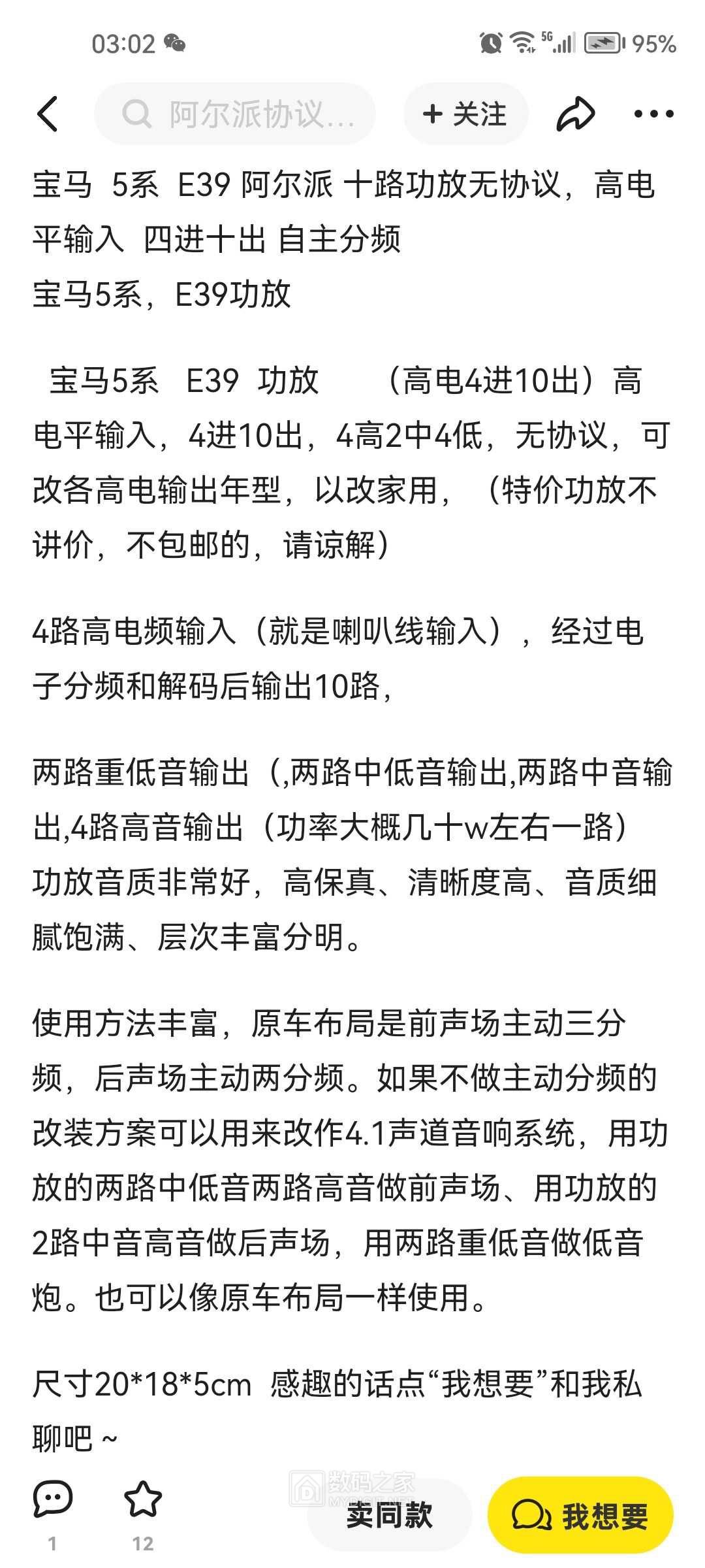 宝马e39后面两个喇叭不响了,音频模块拆修