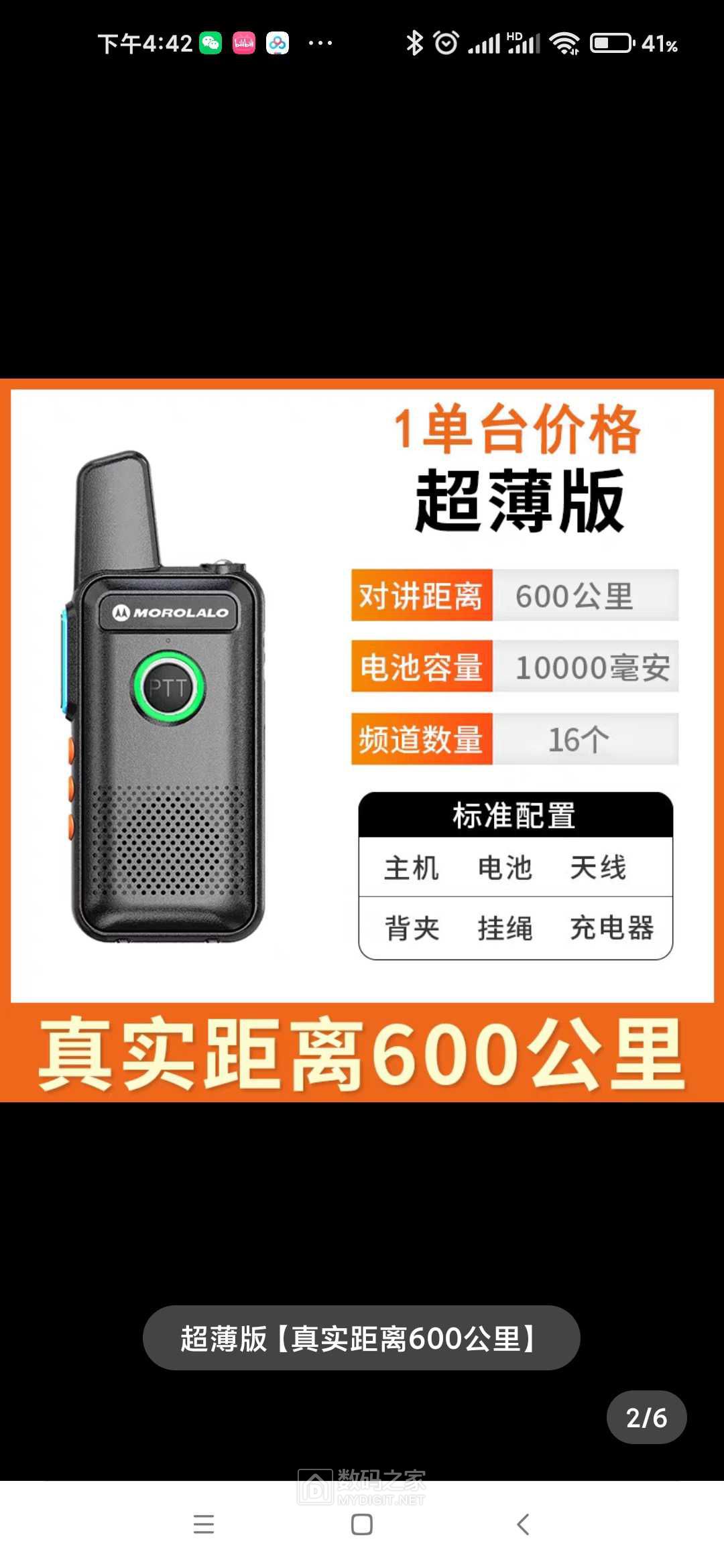 Screenshot_2024-01-06-16-42-17-499_com.taobao.taobao.jpg
