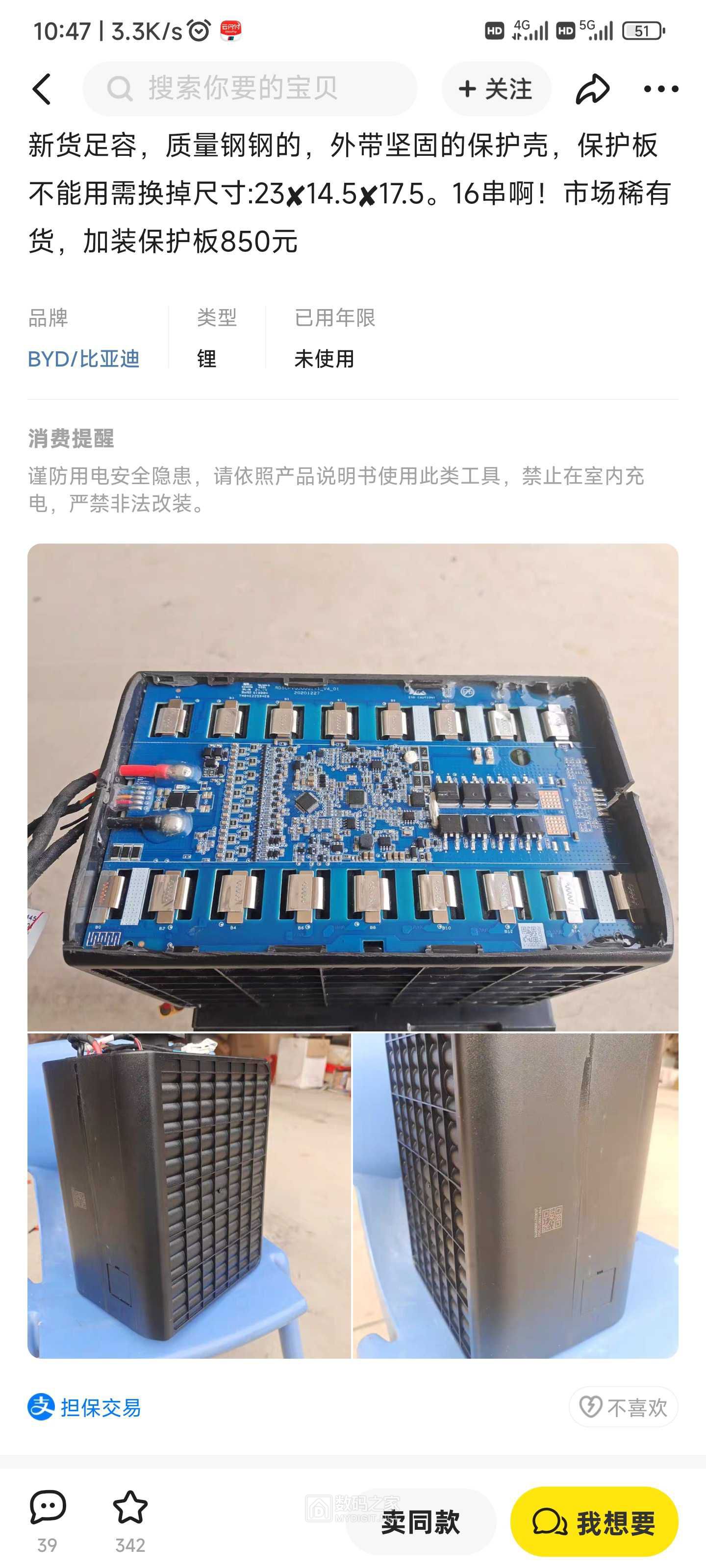 Screenshot_2023-11-10-10-47-37-623_com.taobao.idlefish.jpg
