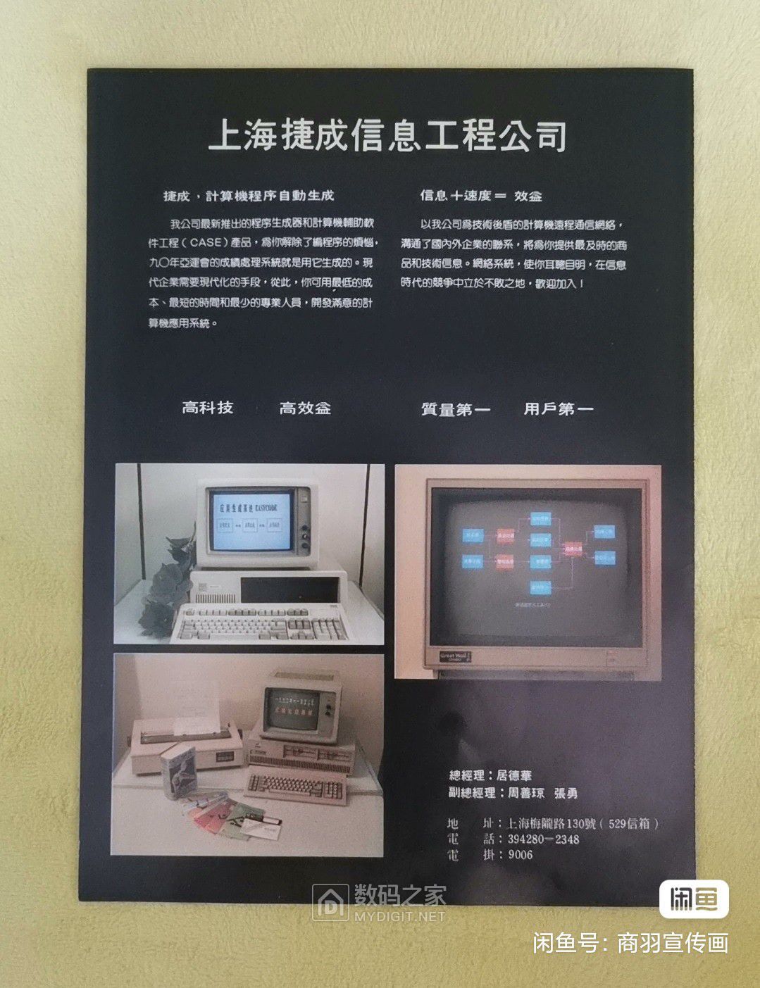 4-上海捷成信息工程公司-捷成计算机程序