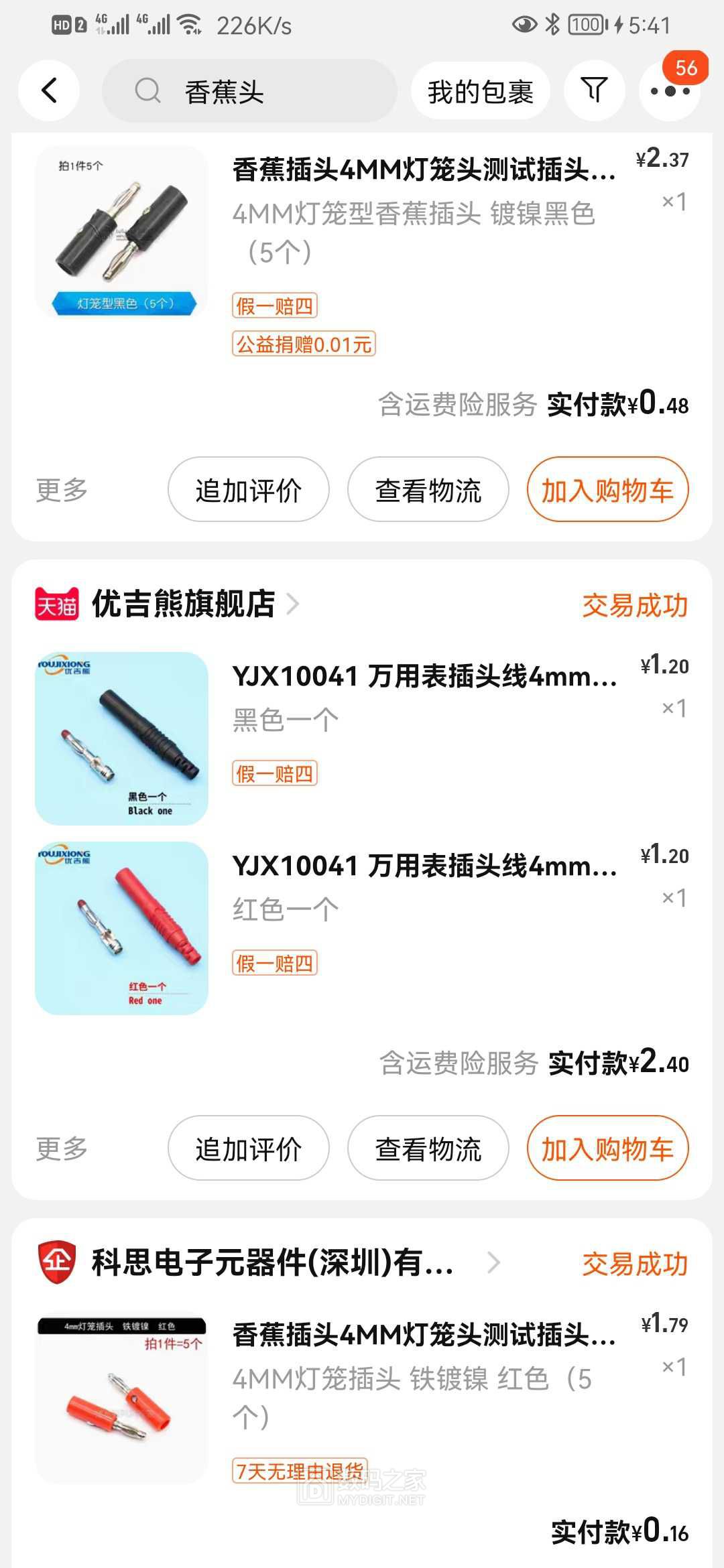 Screenshot_20240311_054138_com.taobao.taobao.jpg