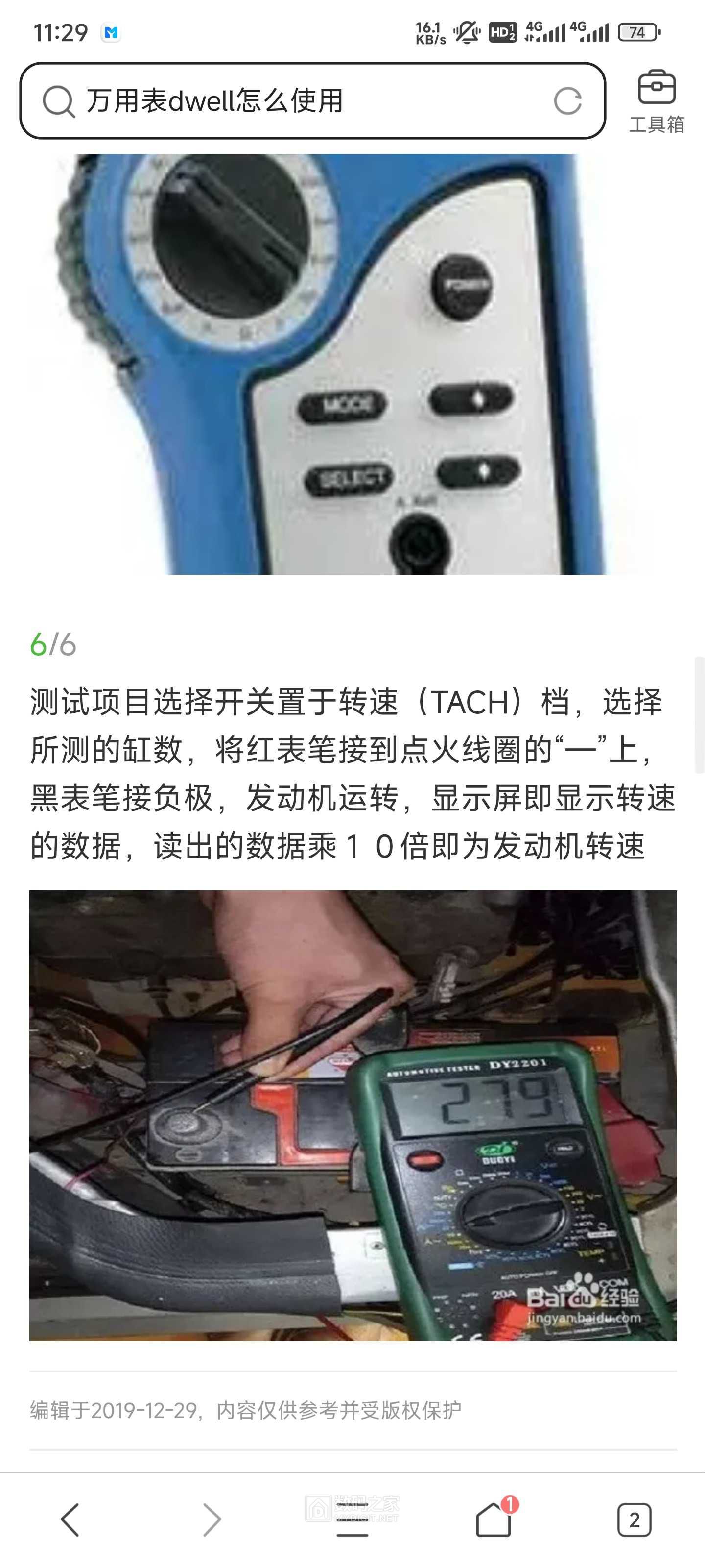 Screenshot_2024-03-11-11-29-15-096_com.tencent.mtt.jpg