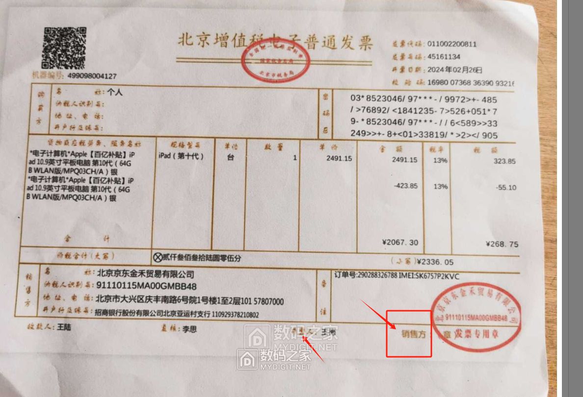 微信截图_20240316114919.png