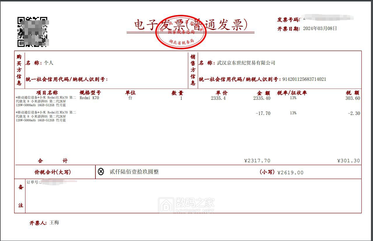 微信截图_20240316172103.png