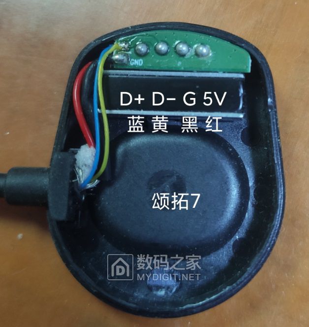 颂拓7充电线定义.jpg