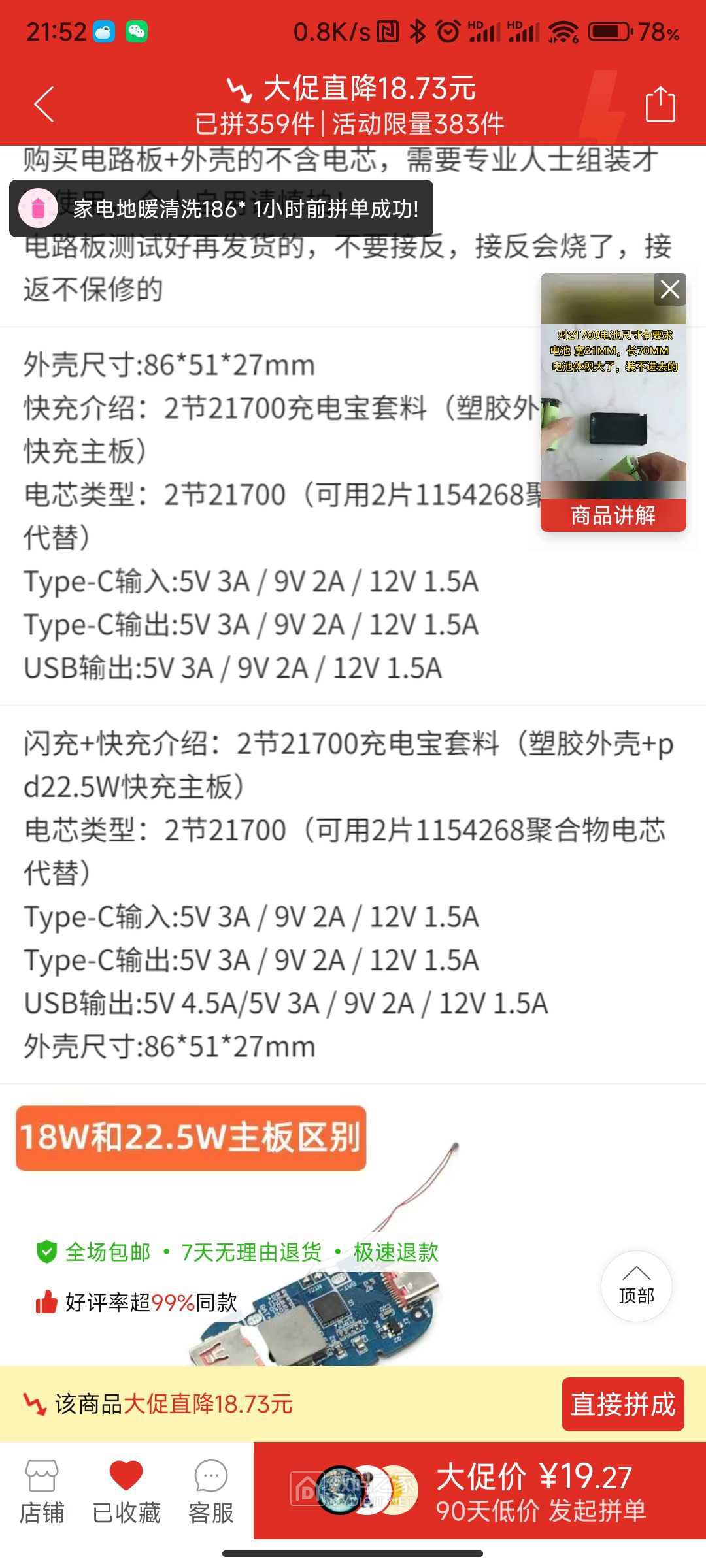 Screenshot_2024-03-18-21-52-10-246_com.xunmeng.pinduoduo.jpg