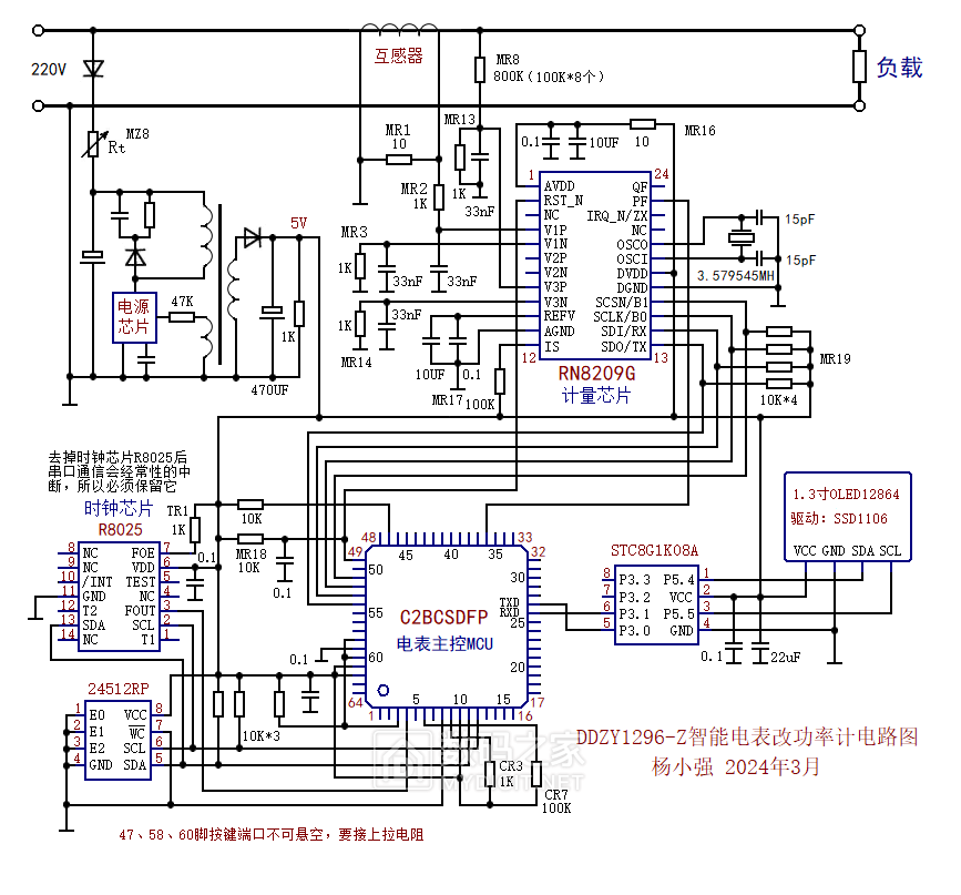 35_DDZY1296-Z电表改功率计电路图.PNG