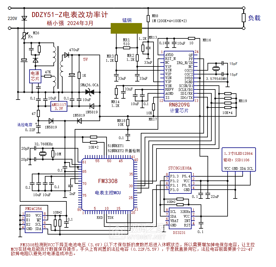 36_DDZY51-Z电表改功率计电路图.PNG
